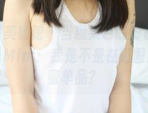 MyGirl美媛馆 – 当糖果色的粉色毛衣遇上糯美子Mini：我是不是在逛图库里的甜蜜单品？