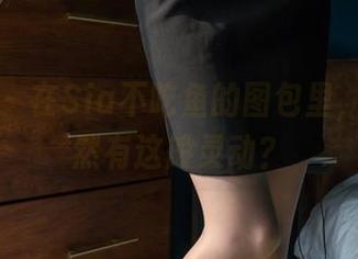 微密圈 – 在Sia不吃鱼的图包里，毛衣竟然有这般灵动？