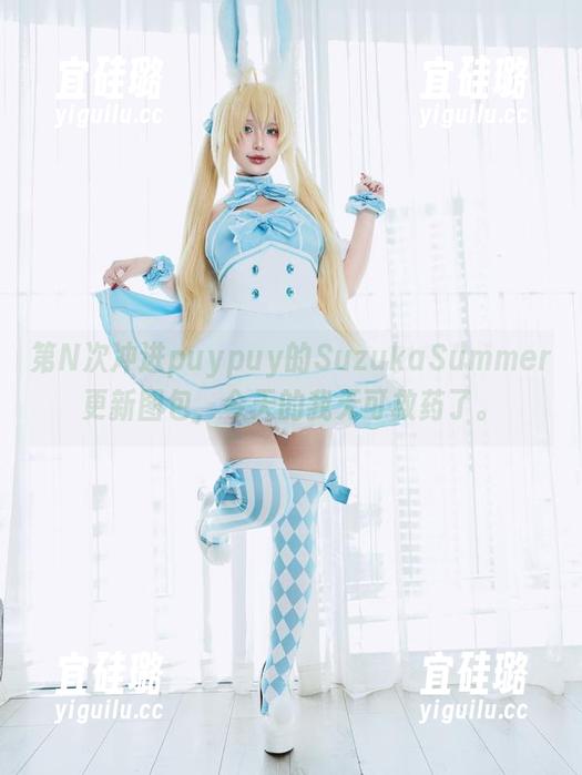 第N次冲进puypuy的SuzukaSummer更新图包，今天的我无可救药了。