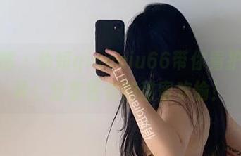 微密圈 – 俏妞qiaoniu66带你看护士写真：分享医者的甜蜜欢愉！