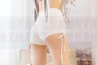 嗲囡囡 – 对不起！看到就是阿朱啊的豹纹美图，我又想买包了，这图包是什么鬼？