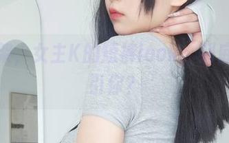 最新上架，女主K的短裤look，到底有多吸引你？