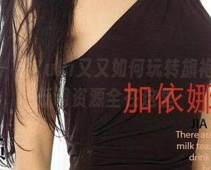 尤果网 – 看Yuki又又如何玩转旗袍私拍，低调资源全在这里