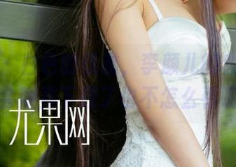 尤果网 – 白色的优雅，李颜儿的套图，谁会嫌弃下载了也不怎么看呢