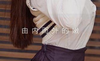 爱尤物 – 在线瞧瞧：徐莉芝Booty将这套装穿成了什么样子，随意里的精致感啊。