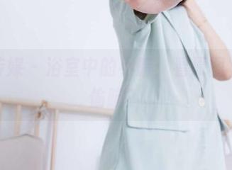 物恋传媒 – 浴室中的小晴：看原图，谁在偷瞄？