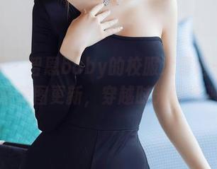 秀人网 – 智恩baby的校服大冒险——来一波美图更新，穿越时光隧道吧！