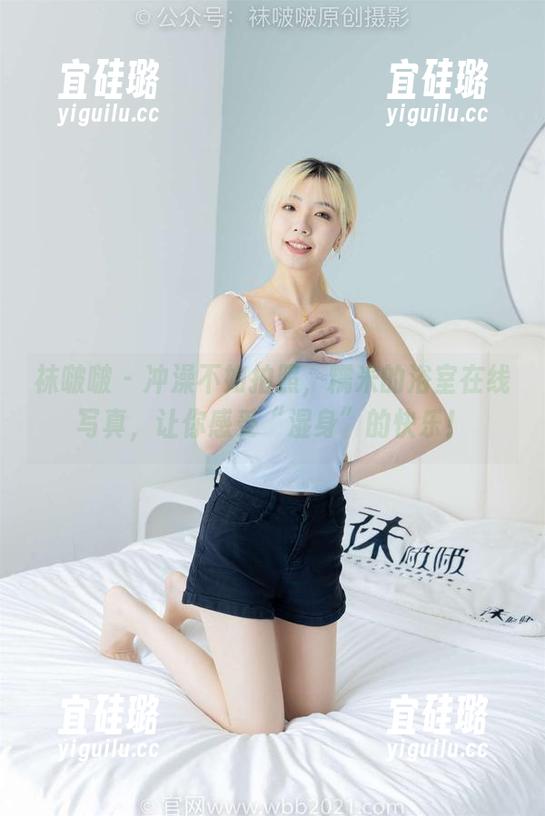 袜啵啵 - 冲澡不如拍照，糯米的浴室在线写真，让你感受“湿身”的快乐！