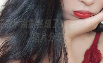 哇，轩萧学姐竟然成了奶牛！不可思议的图片分享！