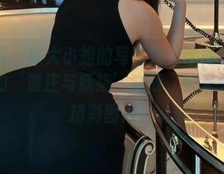微密圈 – 陈大小姐的写真完美诠释了衬衫黑丝的‘端庄与妖娆’之战，快来看这波精彩图片！